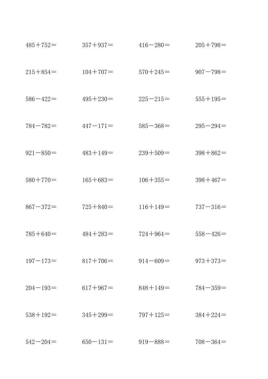 人教版小学数学三年级三位数加减法综合练习试卷全套_第3页