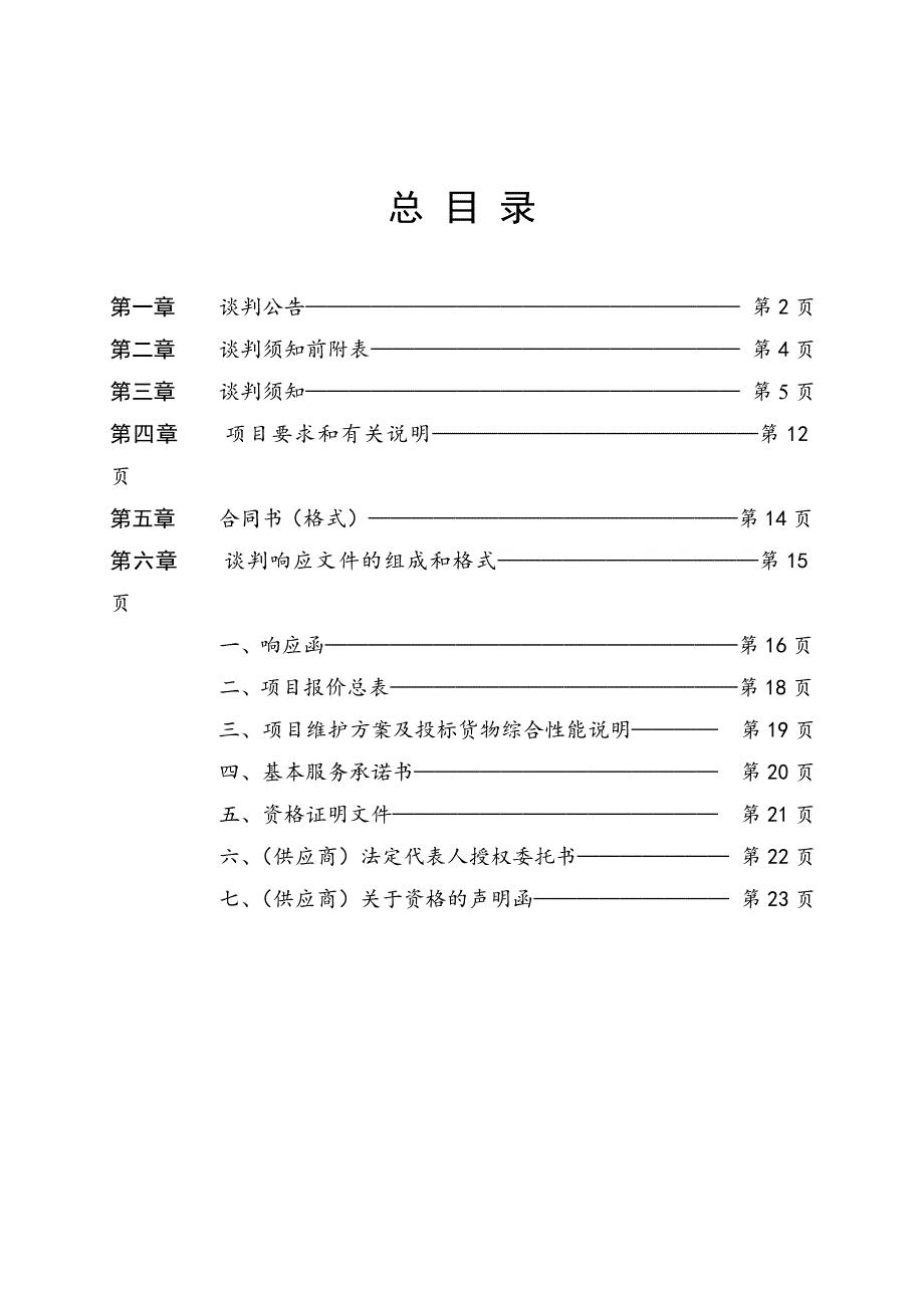 江阴市国土资源局_第2页