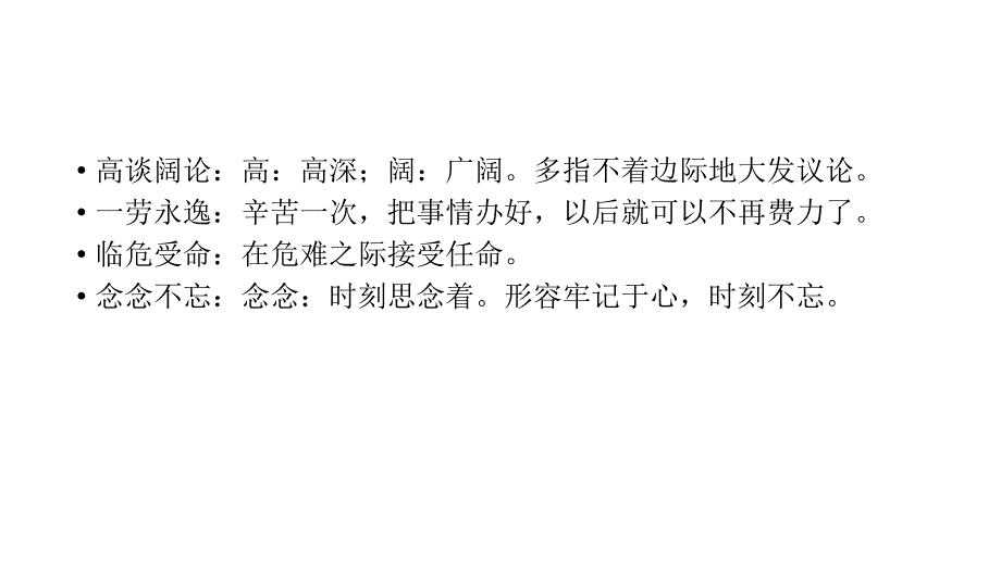 成语病句练习_第3页