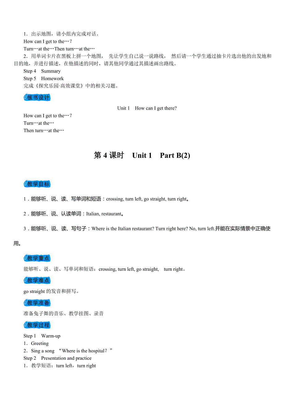 pep小学英语六年级上册教案[全册]_第4页