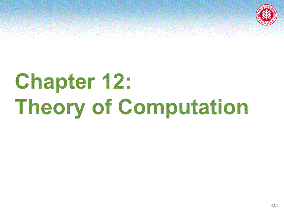 计算机科学概论  课件Chap 12_第1页