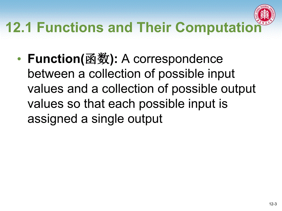 计算机科学概论  课件Chap 12_第3页