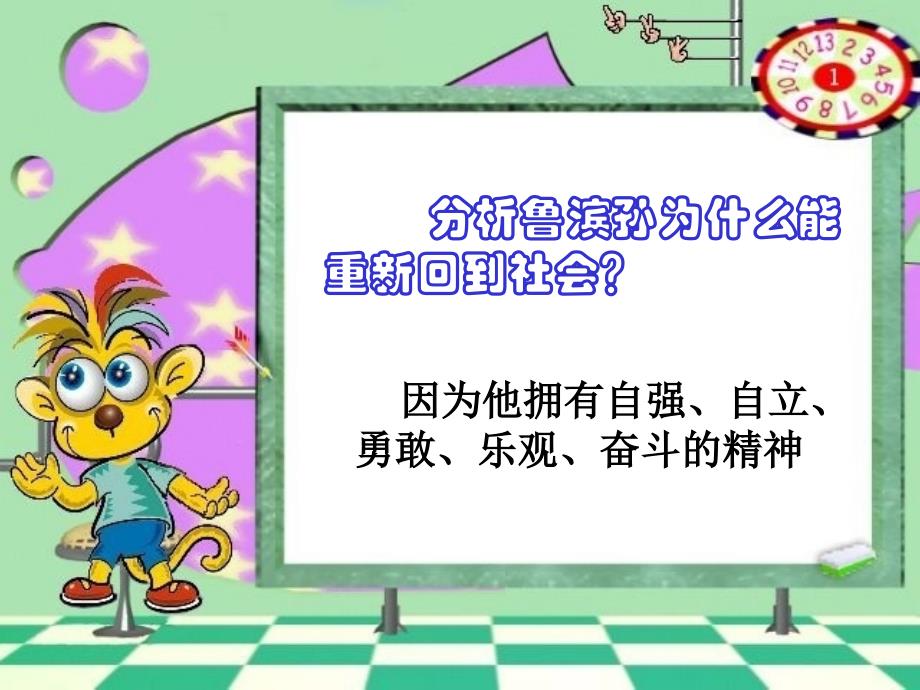 成长中的自我_第4页