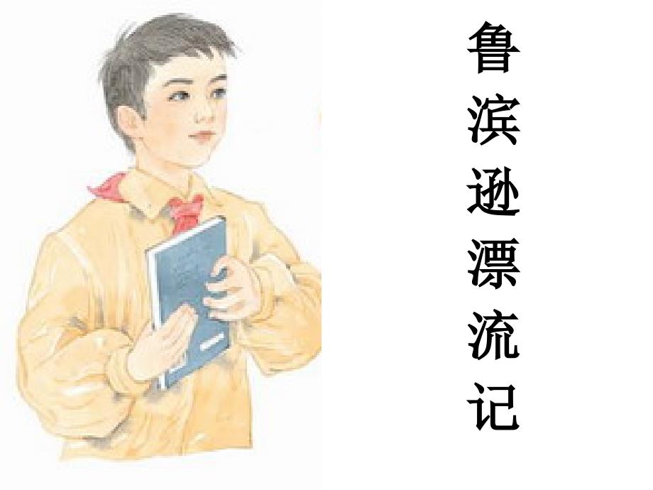 一本男孩子必读的书2_第3页