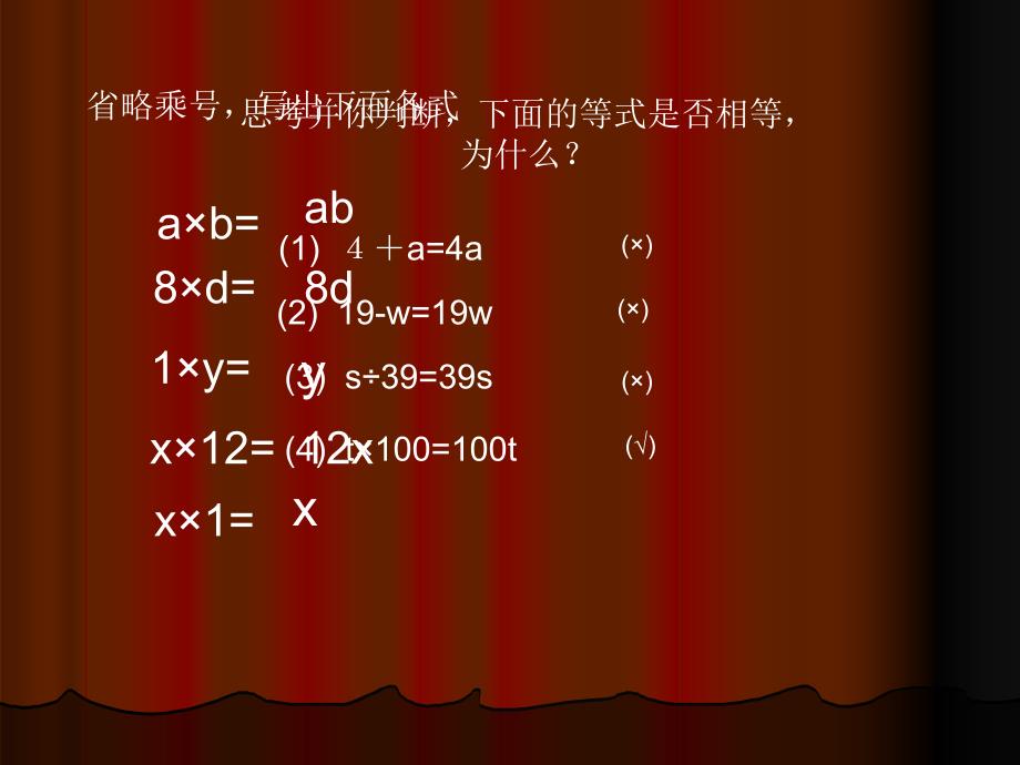 我 们已经学过用字母表示运算定律,你能把下表补充完整么？_第2页