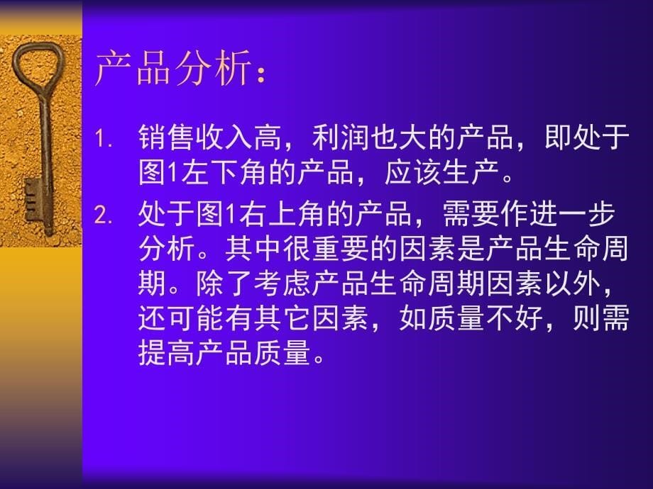 备货型企业年度生产计划_第5页