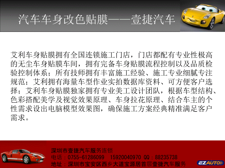 汽车贴膜改色_车身贴膜改色_效果图展示_第3页