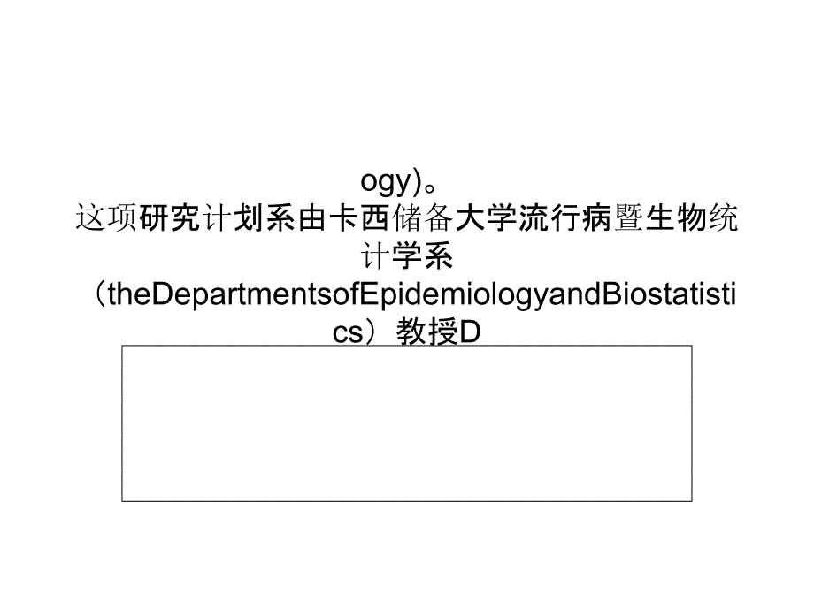 阿滋海默氏症新研究耗心力的工作不易引起老年痴呆_第3页