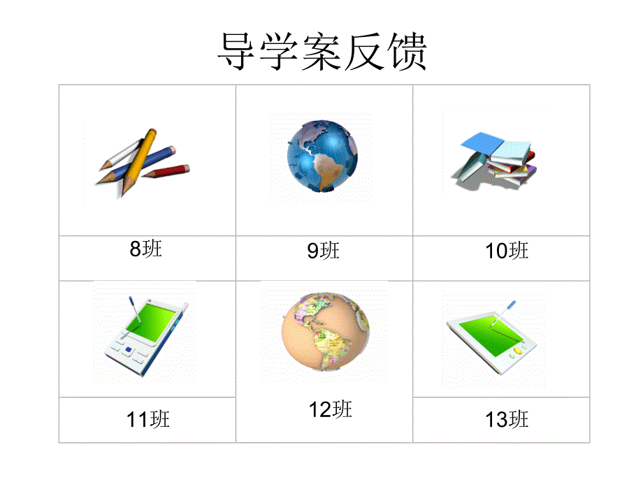 英国的制度创新_第4页