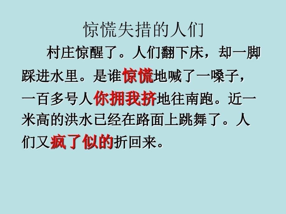 课堂教学课件3_第5页