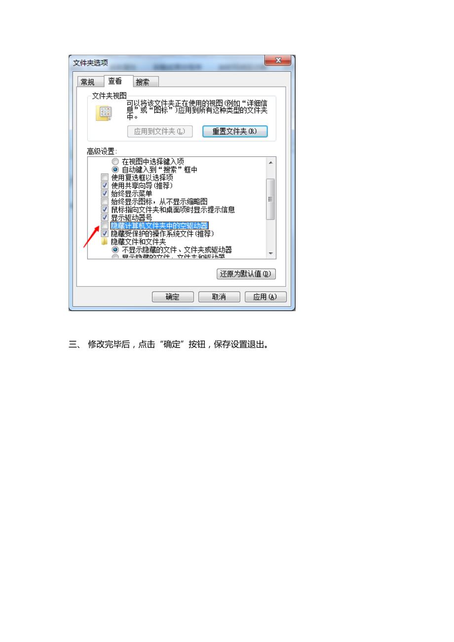 为什么USB连接Win7系统后没反应_第2页