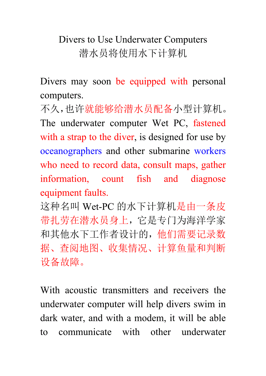 潜水员将使用水下计算机_第1页