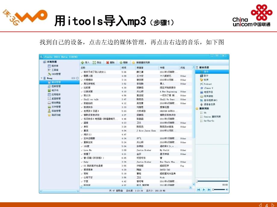 如何使用itools_第4页