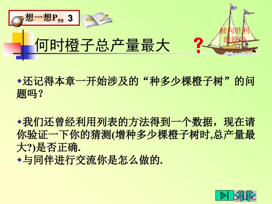 中考数学二次函数的应用_第4页