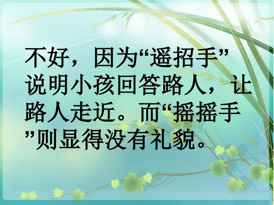 池上小儿垂钓补充习题答案_第1页