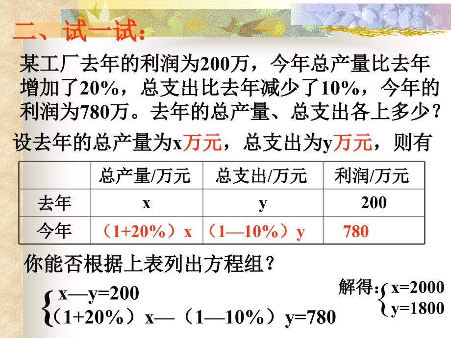 谁的包裹多[1] ppt课件_第4页