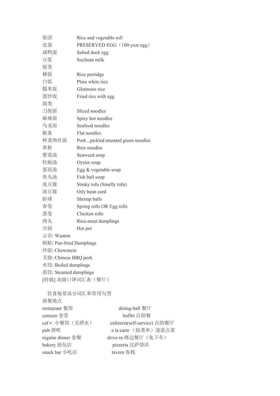 蔬菜vegetables_第2页