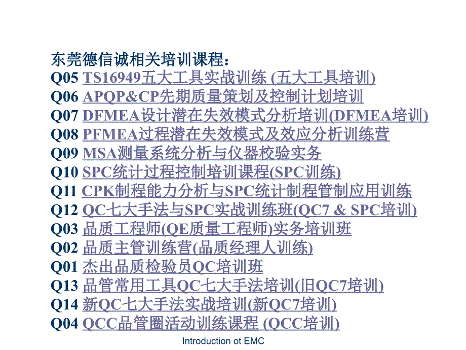 品质成本之分类_第2页