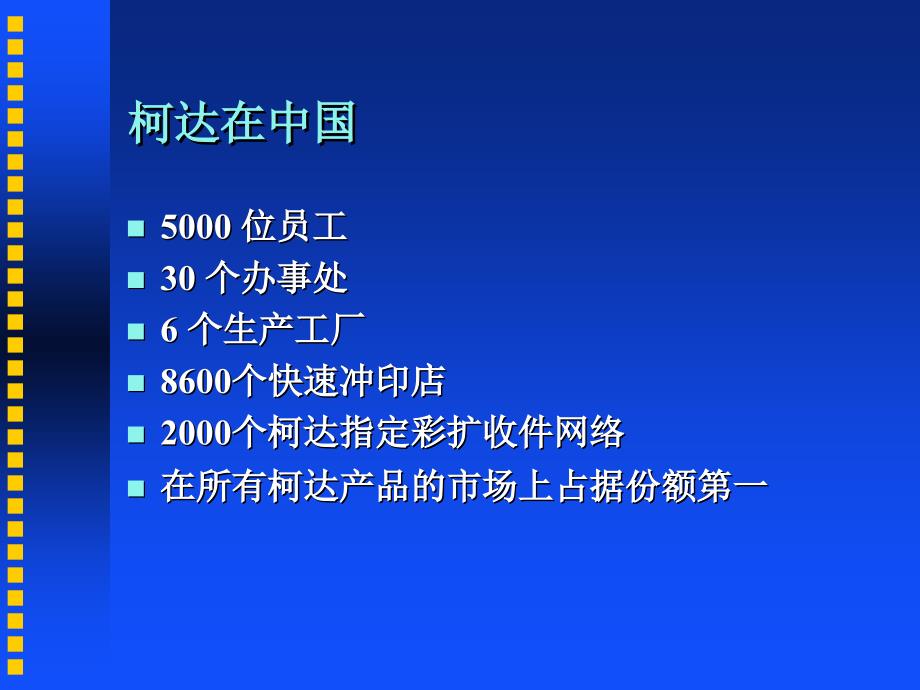 管理能力和领导者的培养_第4页