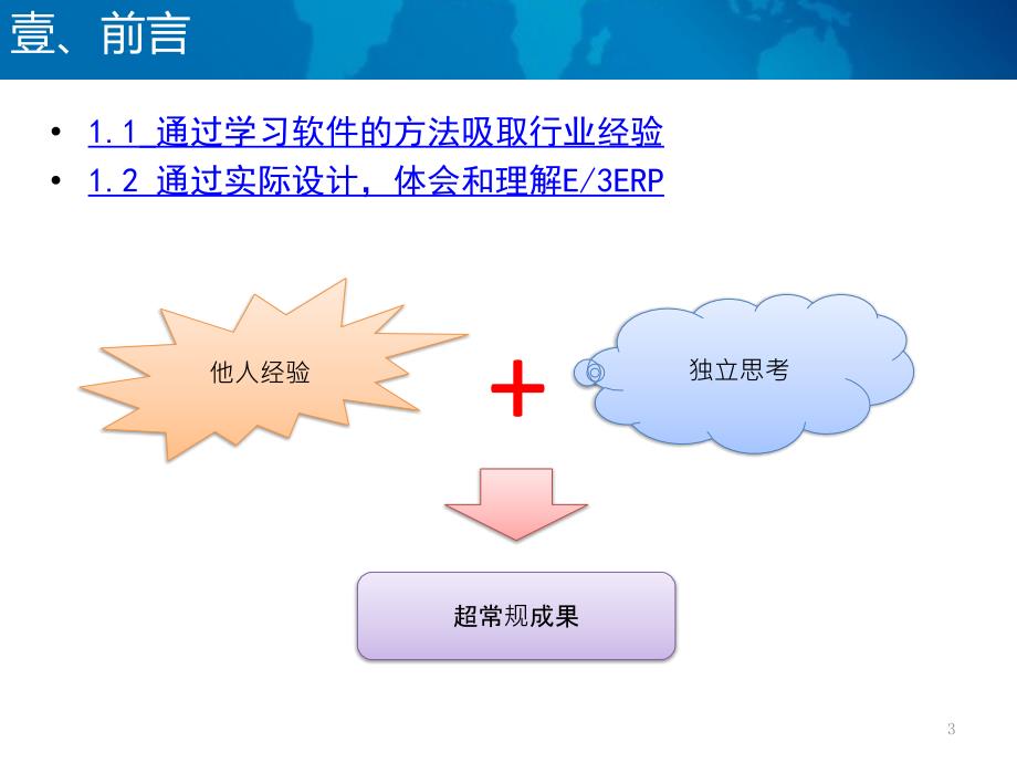 销售订单管理子流程设计_第3页