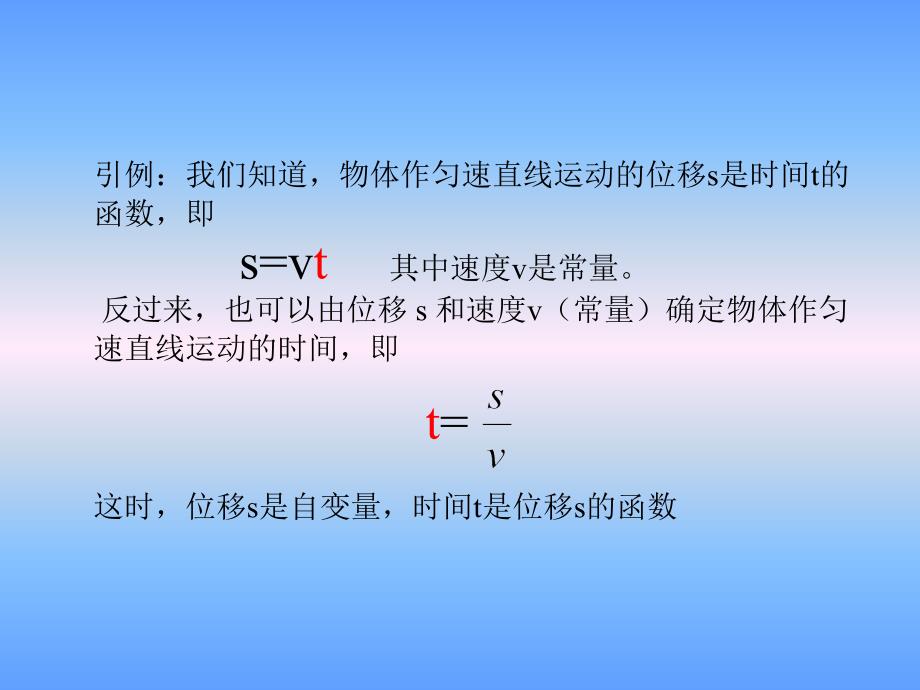 【高中数学课件】反函数1 ppt课件_第4页