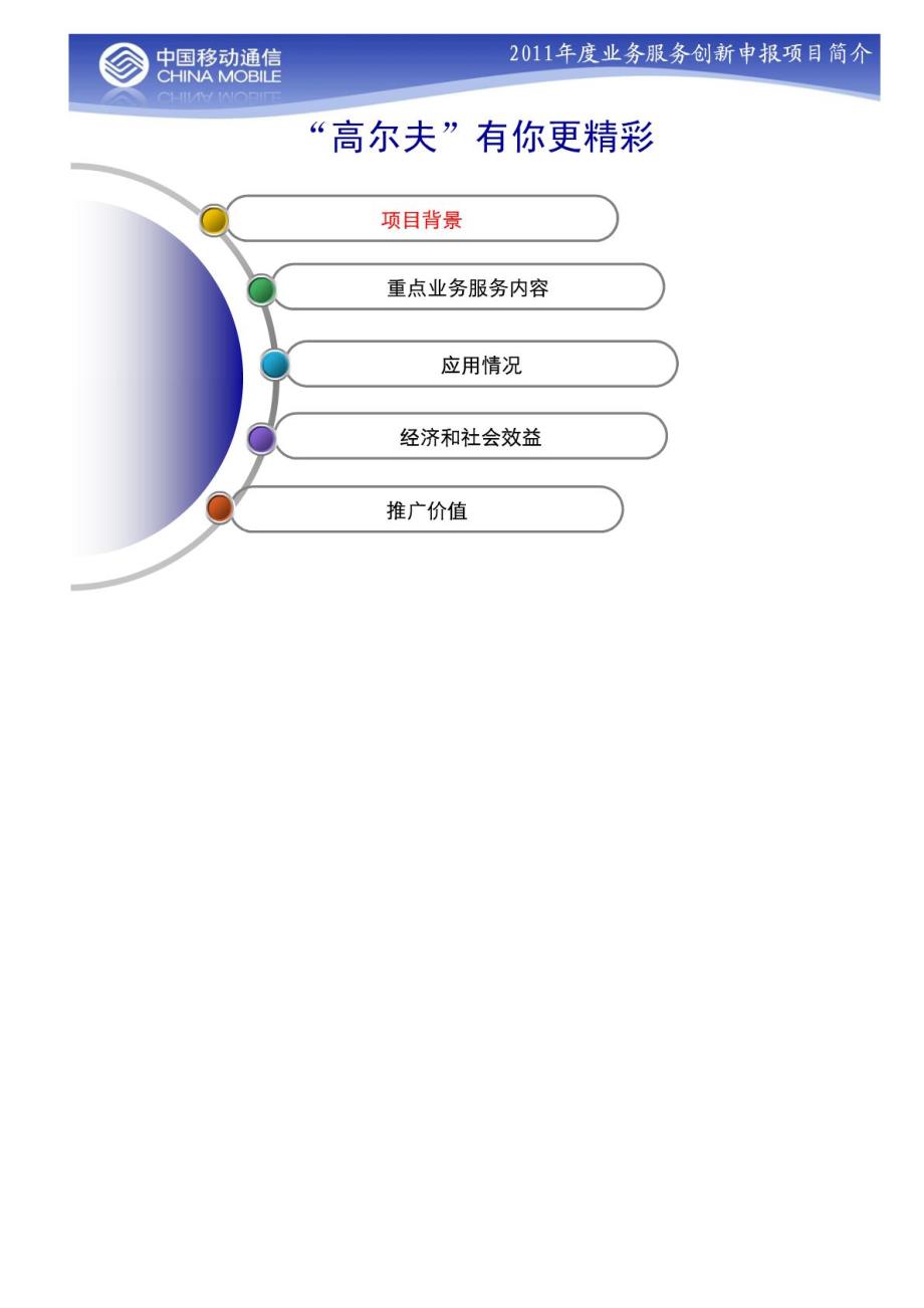 立足关键时刻关键触点_提升中高端客户保有成效_第2页