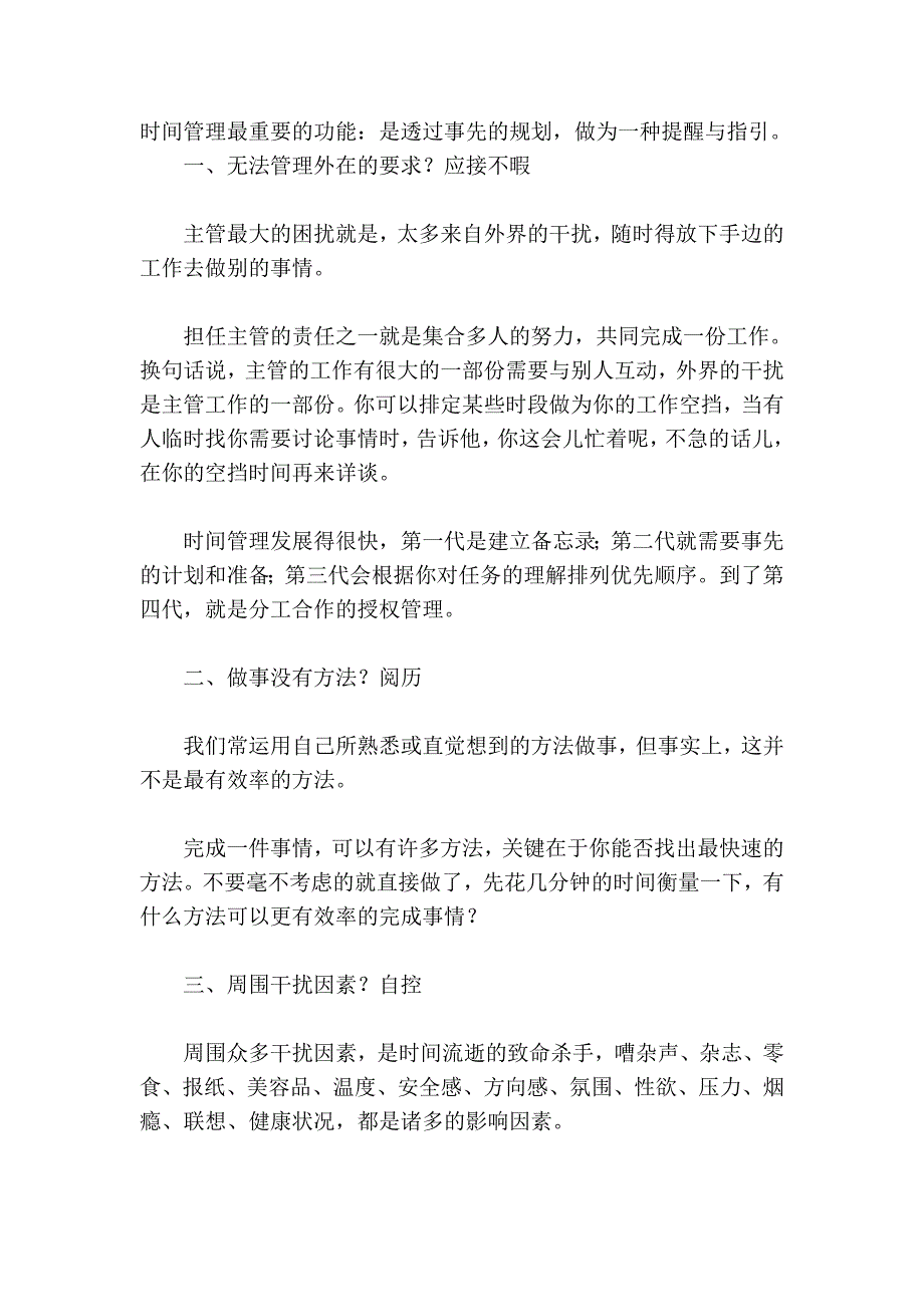 江苏圣奥再曝管理“工资门” 新老员工差异大_第3页