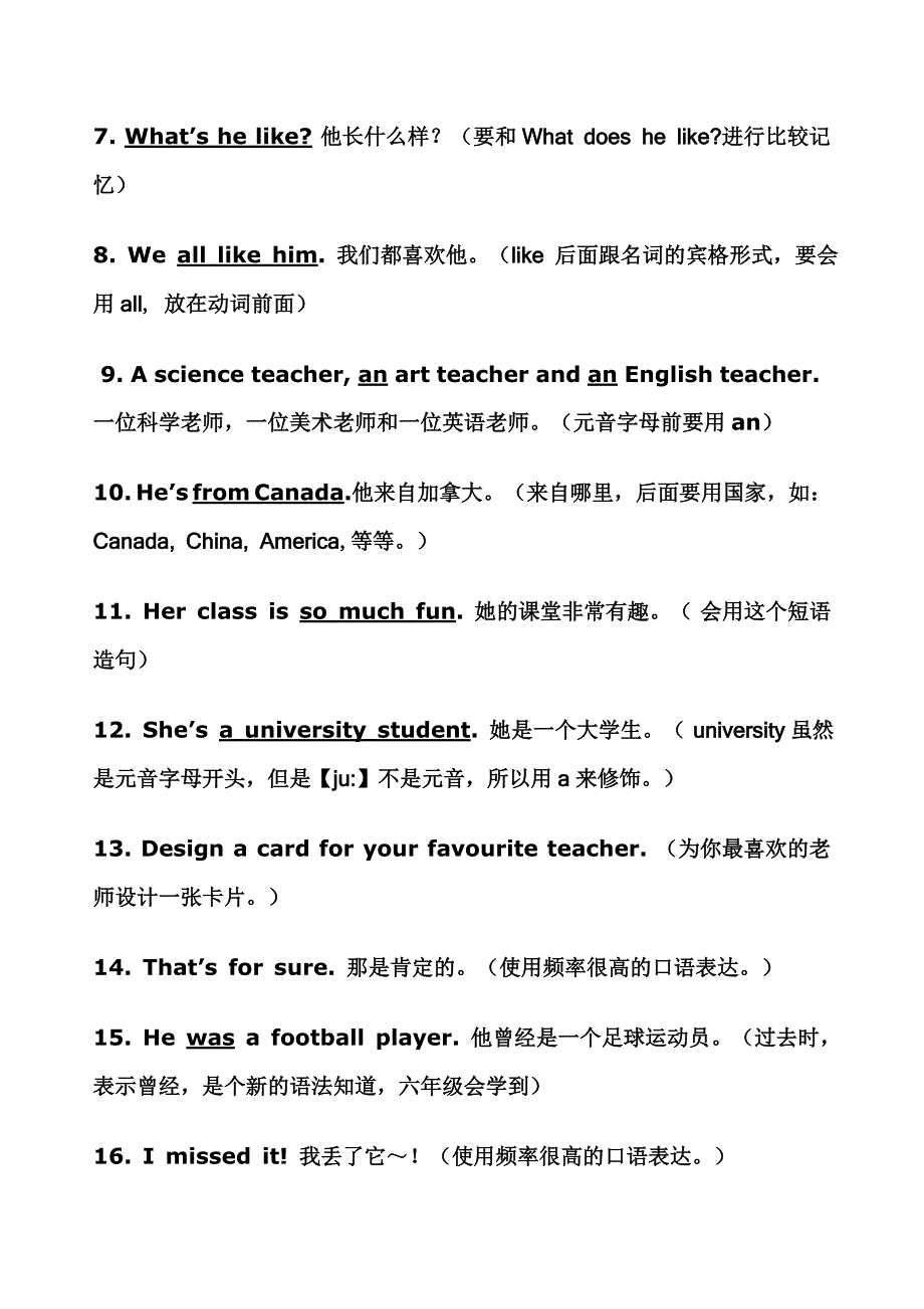 PEP小学英语五年级上册第一单元复习要点_(单词、句子、知识点)_第2页