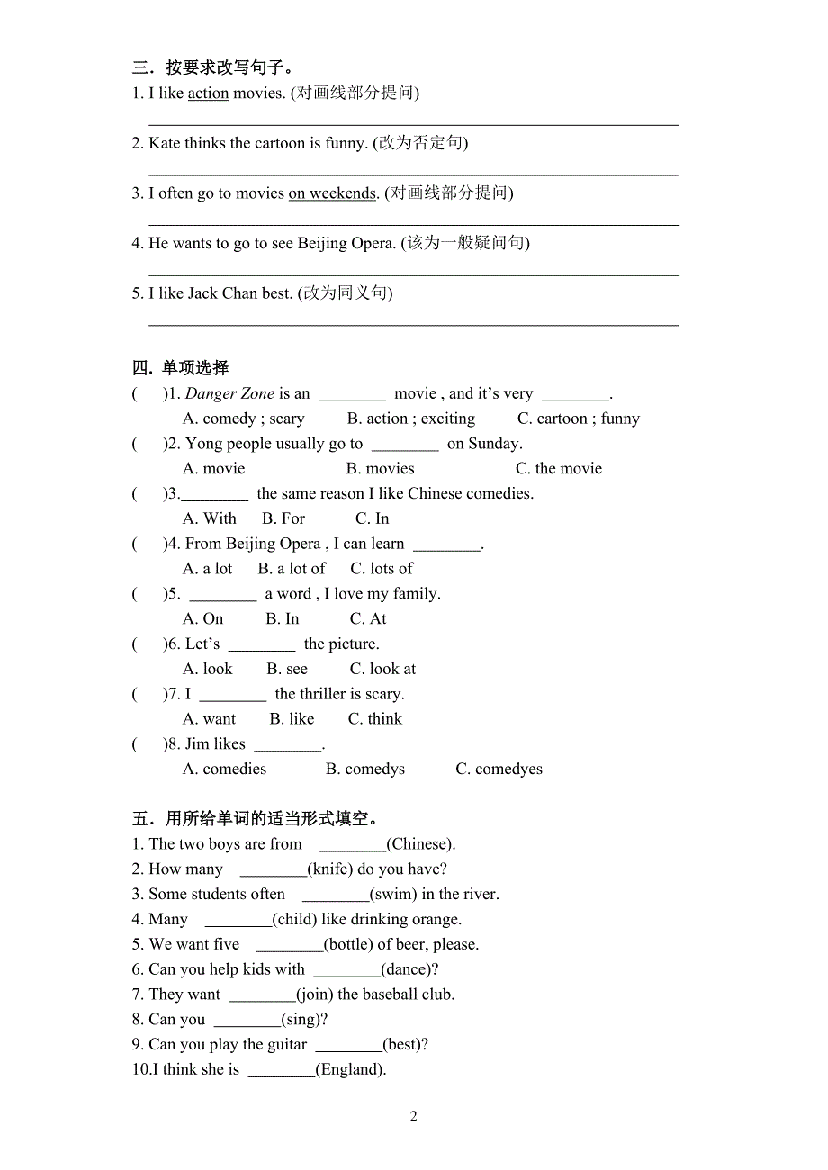 七年级英语练习题_第2页