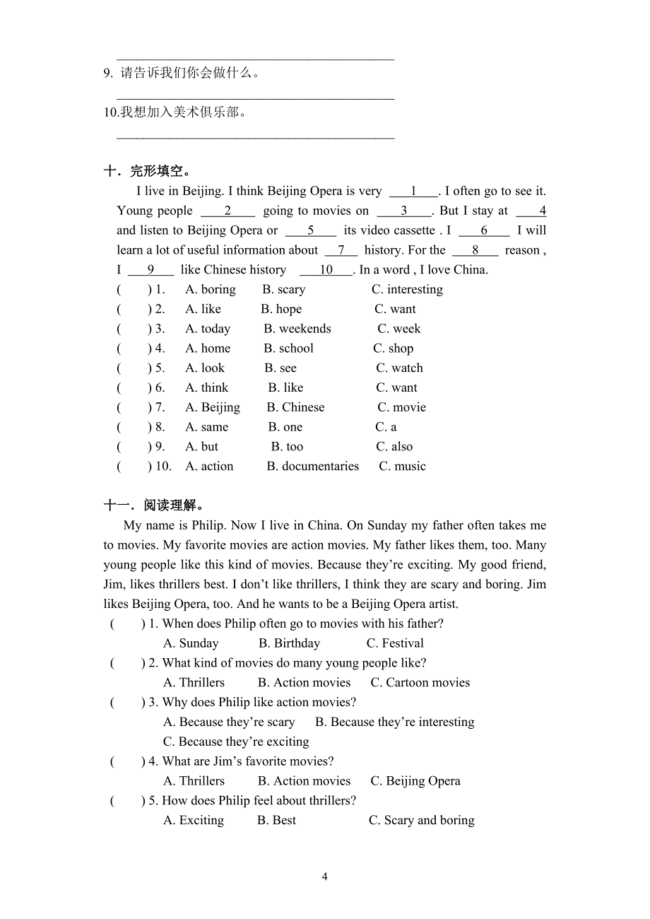 七年级英语练习题_第4页