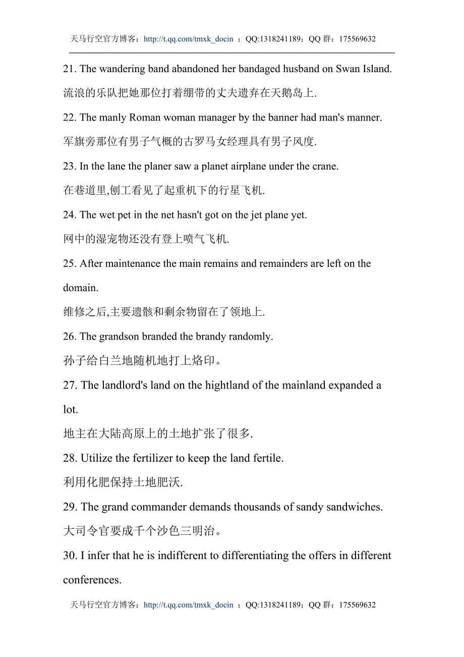 【沟通交流】16天记住7000考研单词_第3页