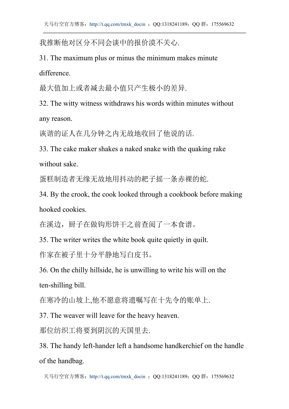 【沟通交流】16天记住7000考研单词_第4页