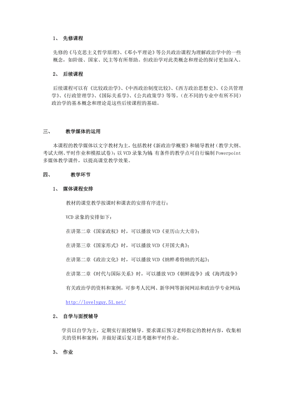 江苏广播电视大学转业军人学历教育_第2页