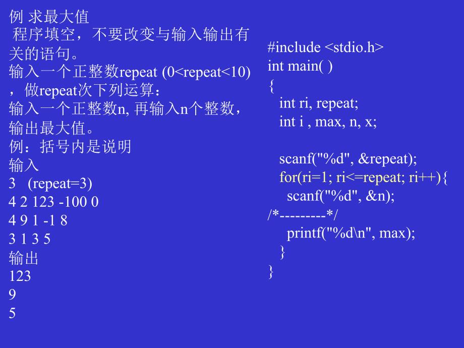 考试时间1小时4题 带学生证或有效证件(有学号和照片的证件)_第4页