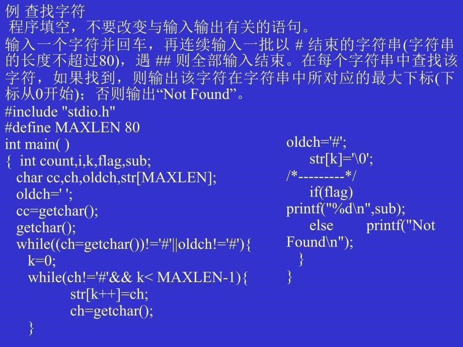 考试时间1小时4题 带学生证或有效证件(有学号和照片的证件)_第5页