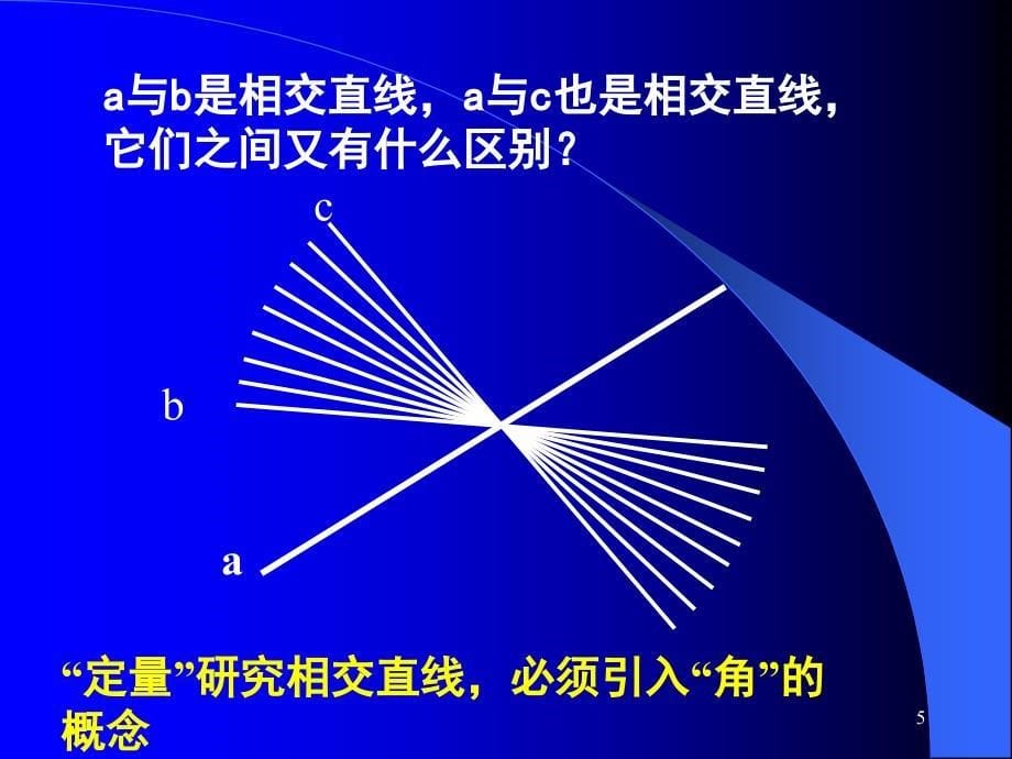 【高中数学课件】异面直线及其夹角ppt课件_第5页