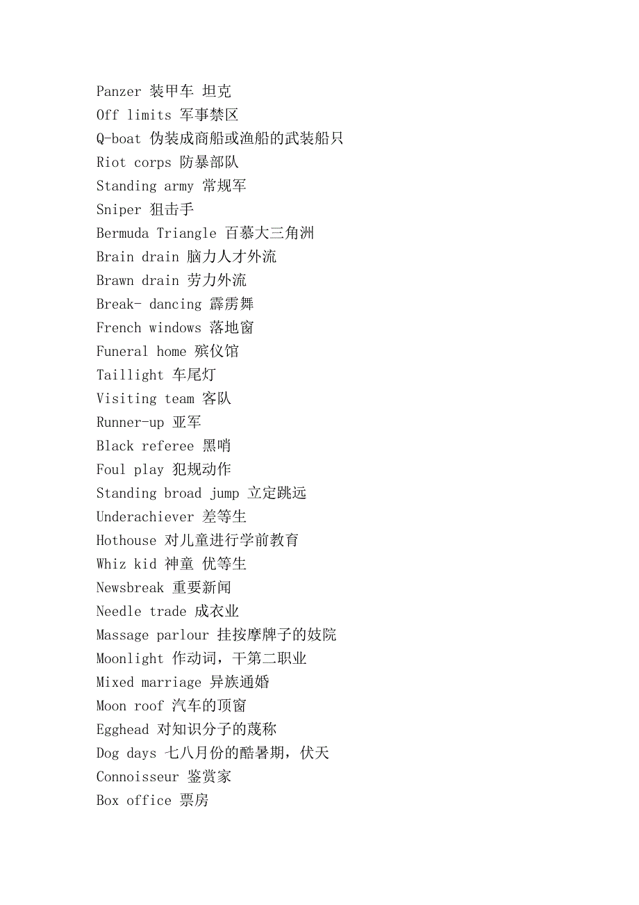 出镜率超高,但你却不太会说的单词们~~28769_第3页