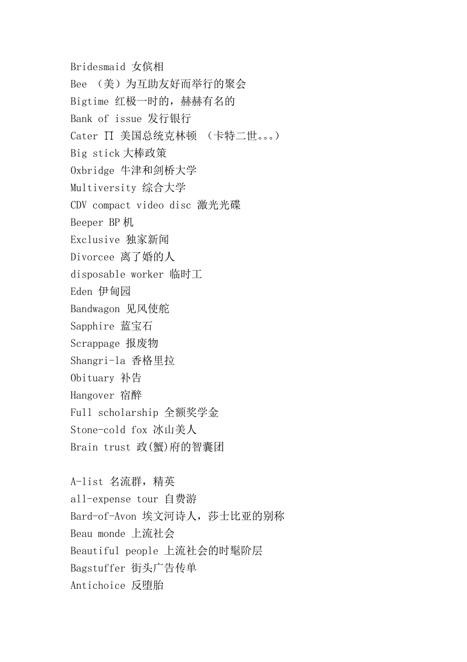 出镜率超高,但你却不太会说的单词们~~28769_第4页