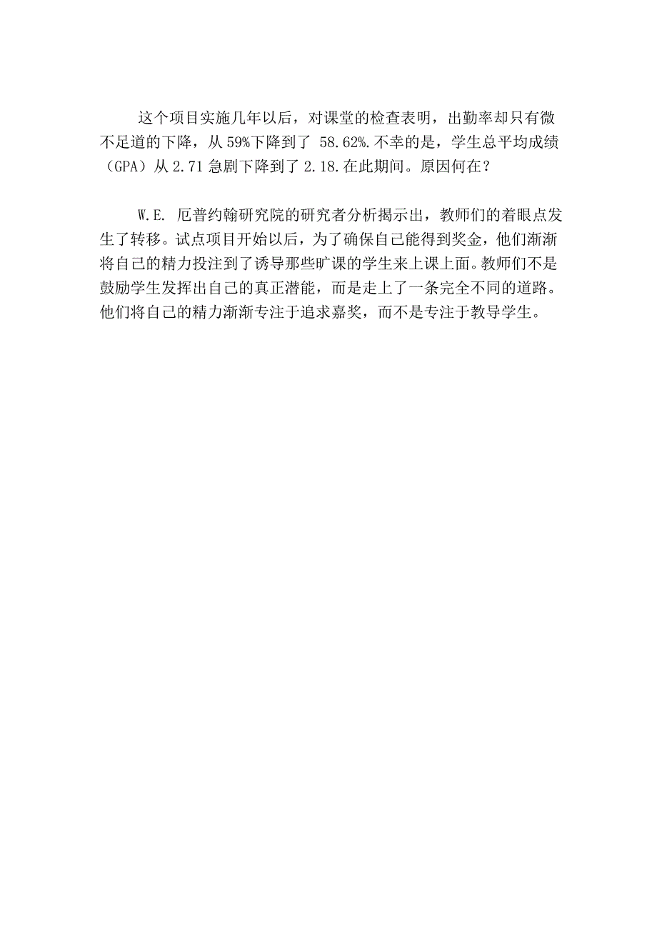 企业家“吝啬”也是一件好事!_第4页