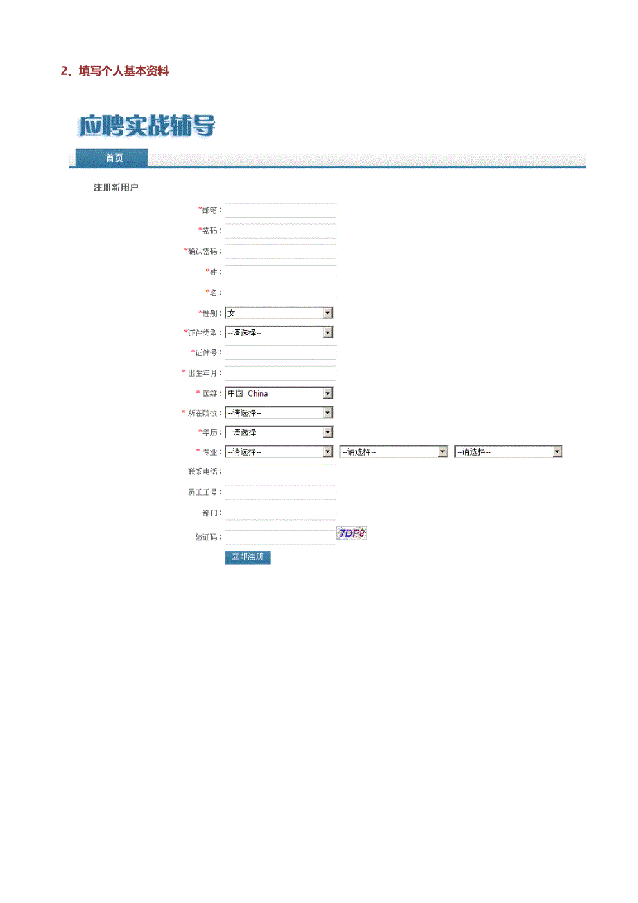 托业在线机考模拟考试系统_第3页