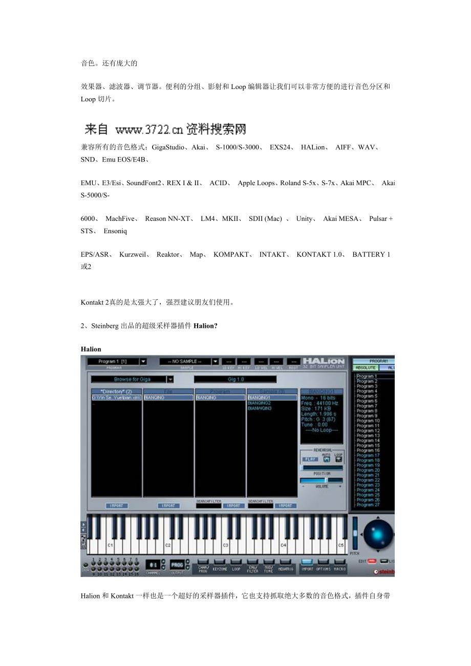 软件采样器及其他合成器篇_第2页