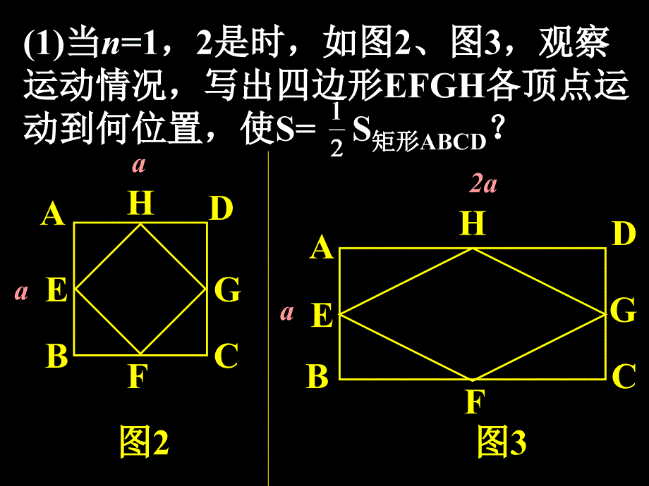 【初中数学课件】初三数学综合复习动点问题ppt课件_第3页