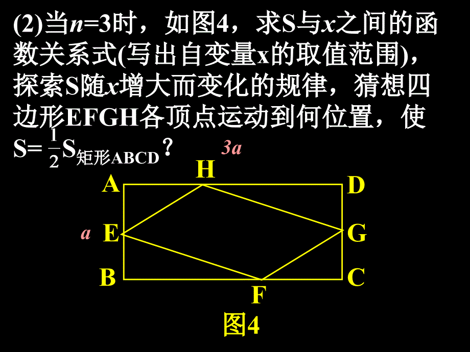 【初中数学课件】初三数学综合复习动点问题ppt课件_第4页