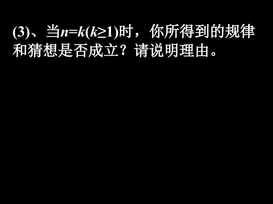 【初中数学课件】初三数学综合复习动点问题ppt课件_第5页