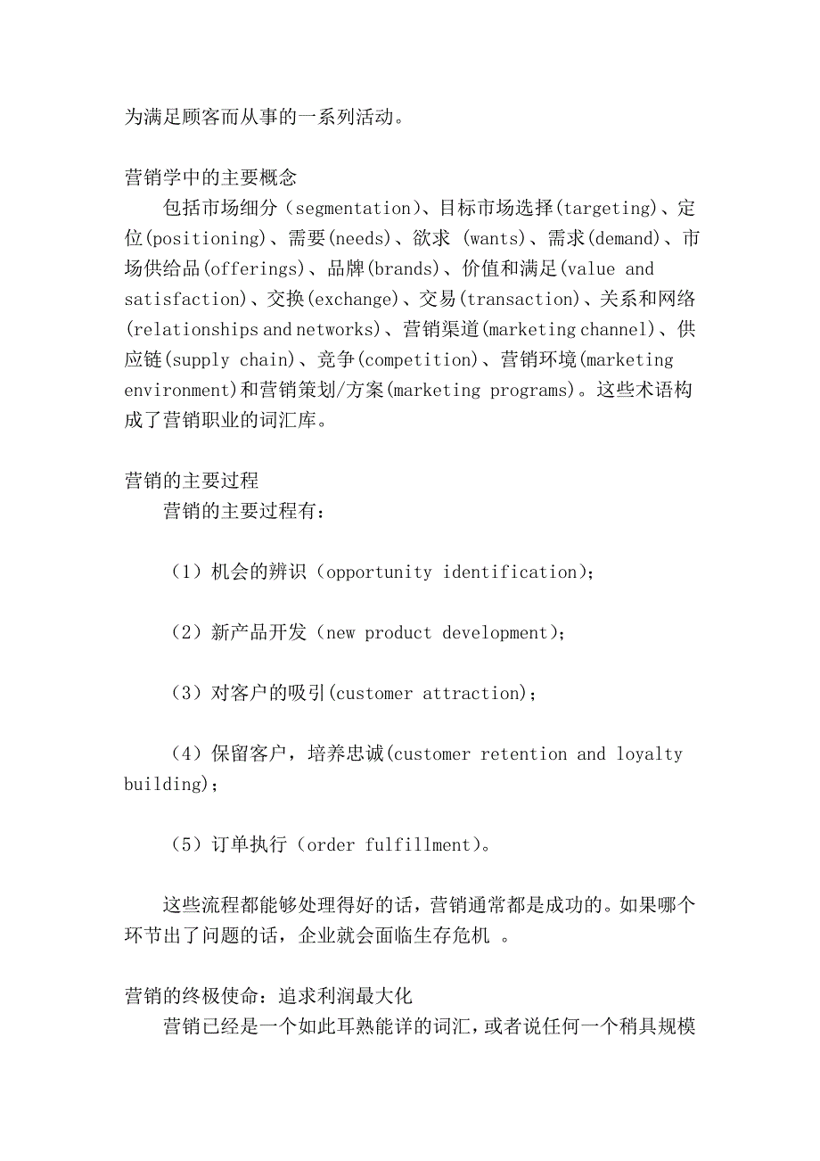 “双汇们”要学习管理两点管理思想：供应链与强品牌_第3页