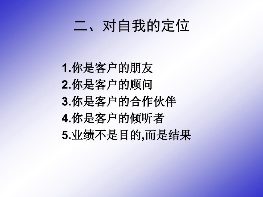 教练手册配套ppt_第5页