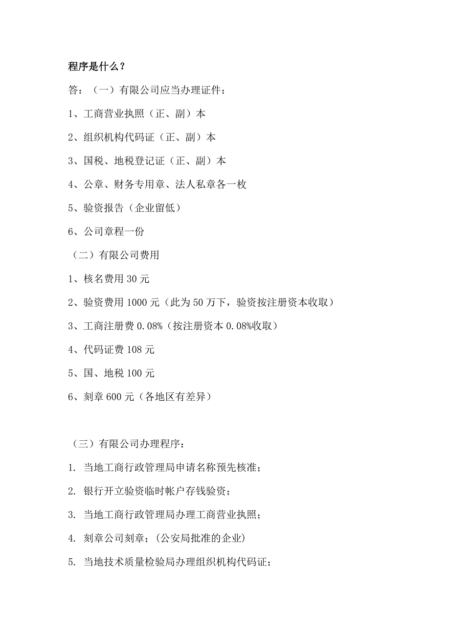 对初学和刚毕业做会计的同事经验启示_第2页