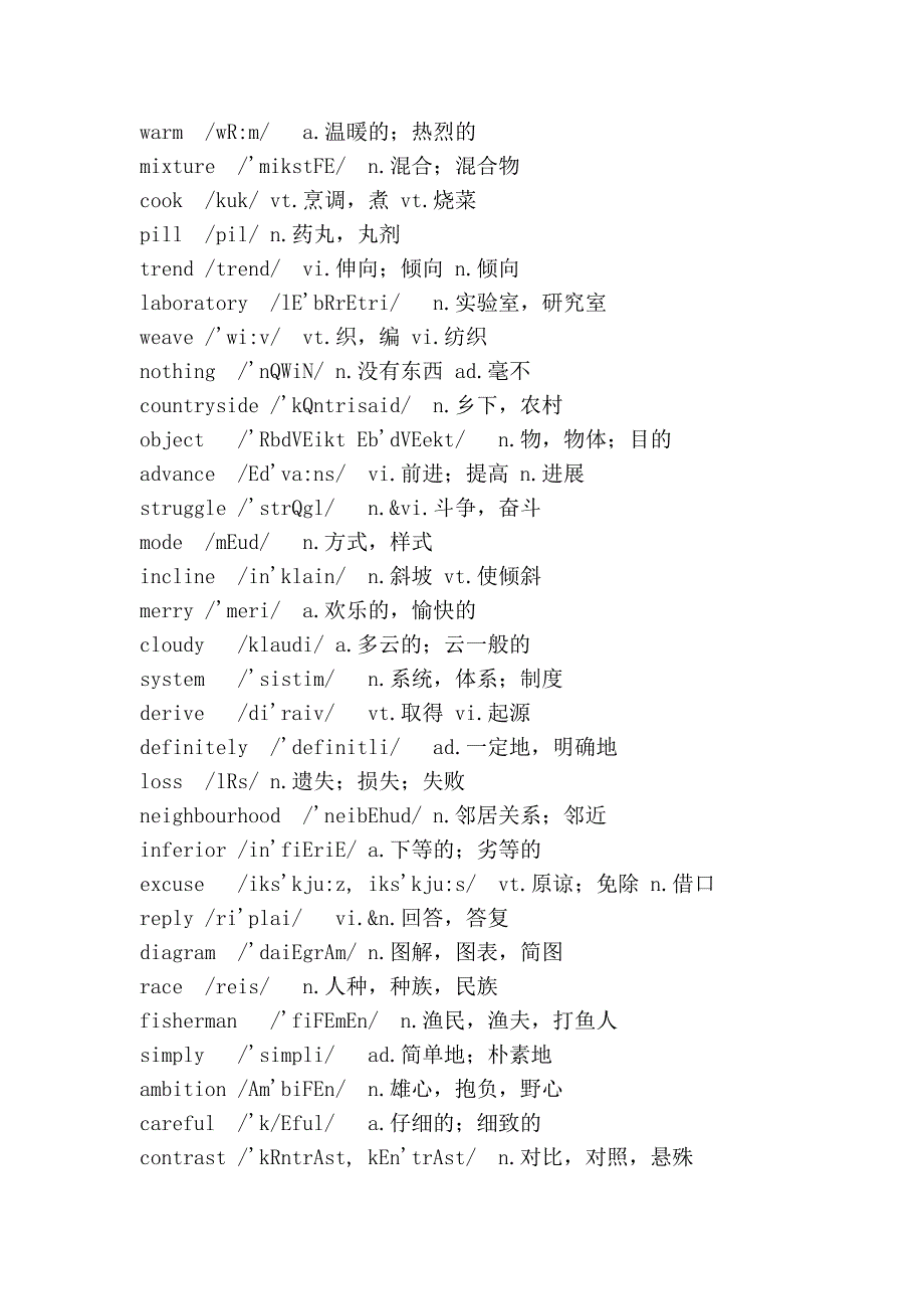 乱序的四级英语词汇_第2页