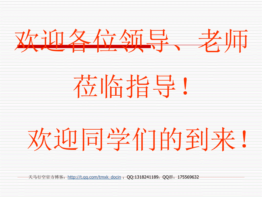 【高中数学课件】幂函数及函数奇偶性 ppt（沪教版高一上）ppt课件_第1页