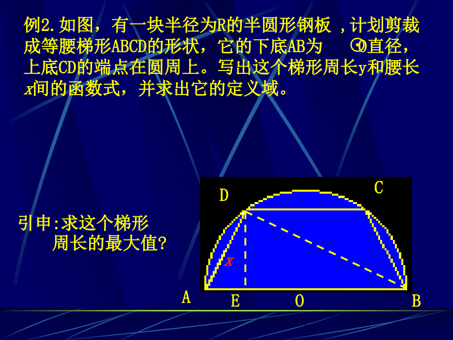 【高中数学课件】函数的应用举例（一）ppt课件_第5页